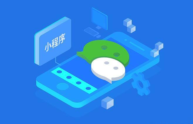微(wēi)信小(xiǎo)程序