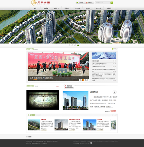 莆田市(shì)正鼎房(fáng)地(dì)産開(kāi)發有(yǒu)限公司