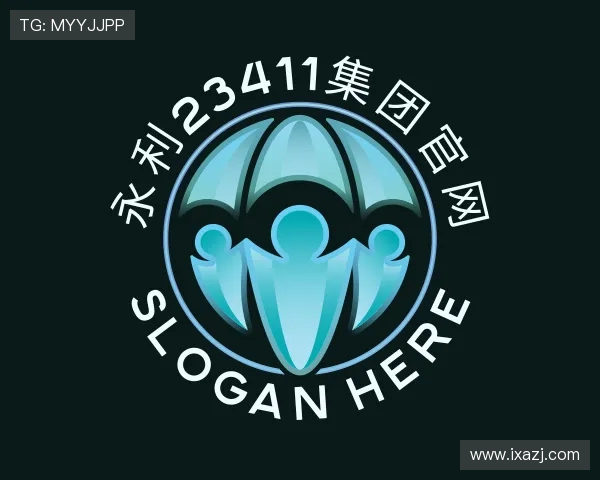 认识永利23411集团官网